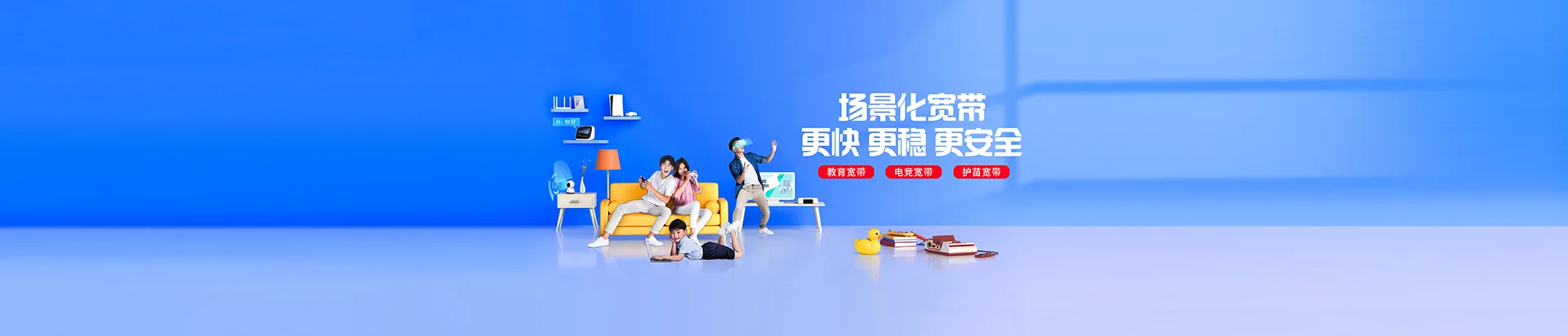 兴城市移动宽带