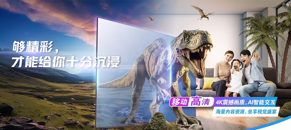 中国移动兴城市移动宽带